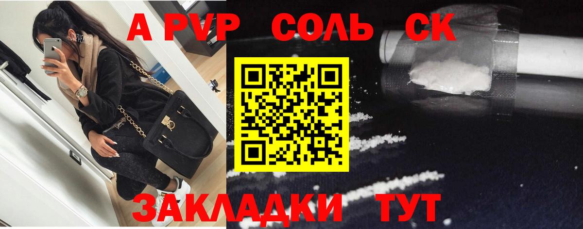 А ПВП VHQ  Вход с VPN  Alpha PVP СК  Барабинск  Альфа ПВП СК КРИС 
