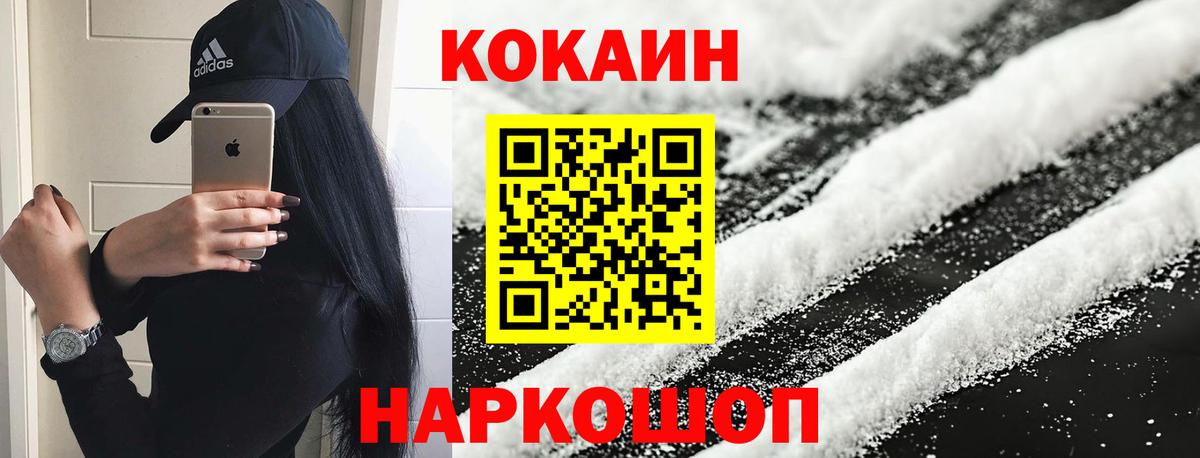 КОКАИН VHQ Барабинск