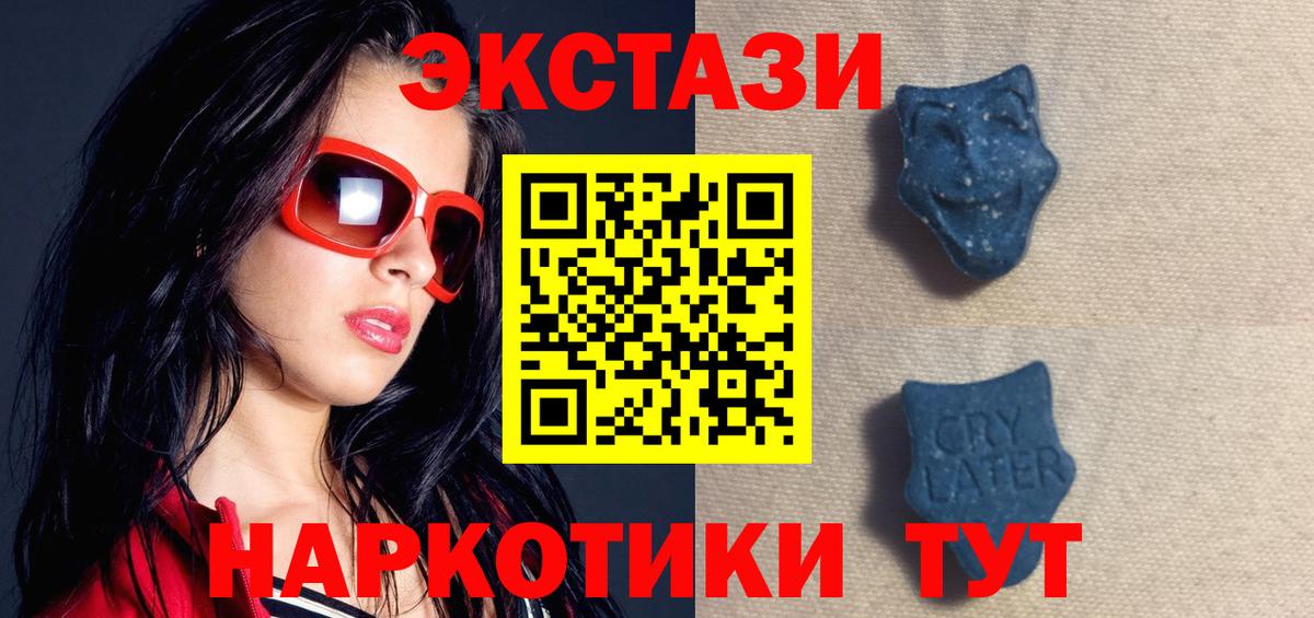 Барабинск  Ecstasy 250 мг  ЭКСТАЗИ Дубай  Экстази  Вход с VPN 