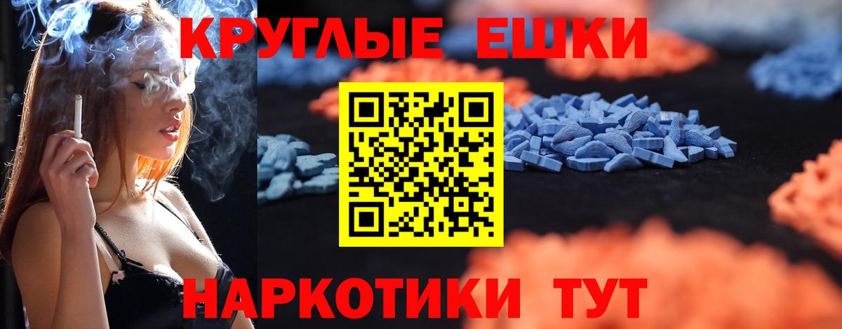 ЭКСТАЗИ 99% Барабинск