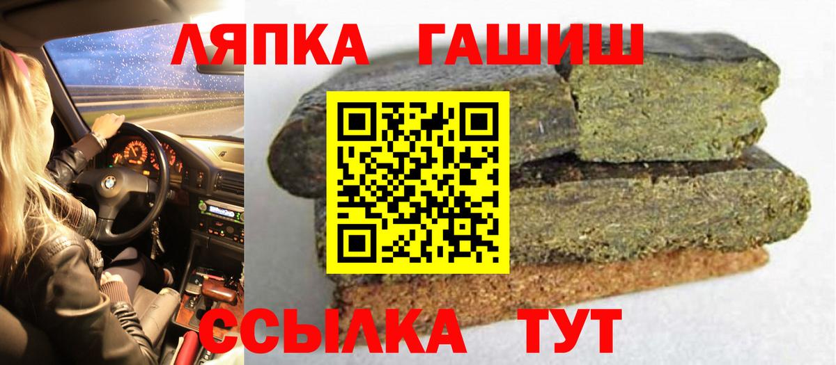 Барабинск  Гашиш 40% ТГК  Вход с VPN  Гашиш Изолятор 