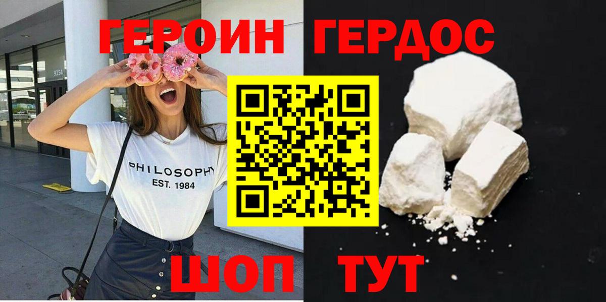 Героин Афган  ГЕРОИН  Барабинск  Вход с VPN 