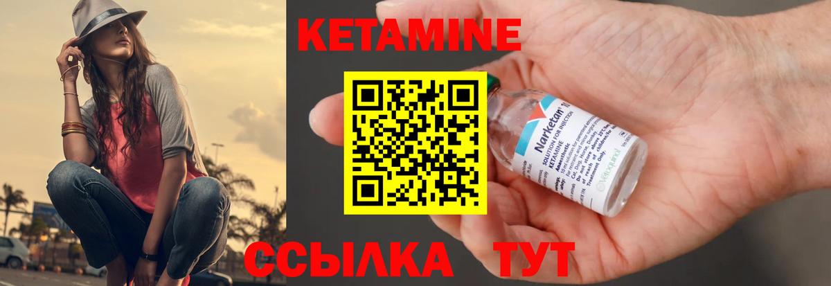 Барабинск  Кетамин VHQ  Вход с VPN 
