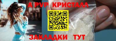 кристаллы Краснознаменск