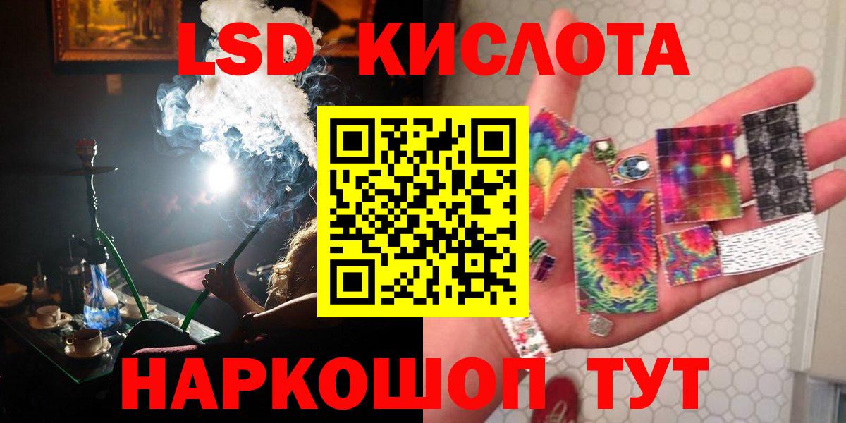 ЛСД экстази ecstasy Барабинск