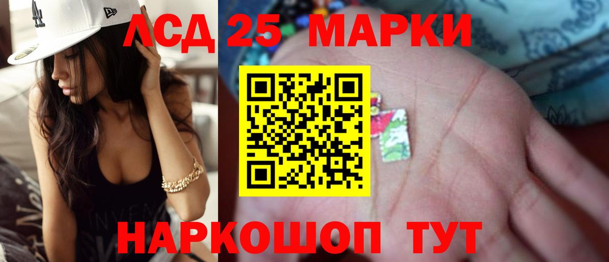 LSD-25 экстази кислота  ЛСД экстази кислота  Вход с VPN  Барабинск 