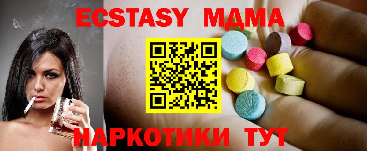 MDMA  Вход с VPN  Барабинск  МДМА молли 