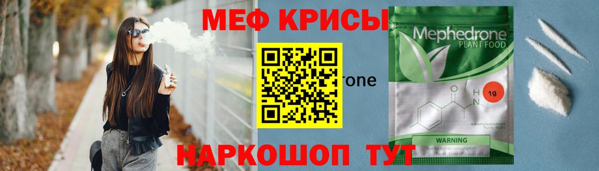 Барабинск  МЯУ-МЯУ  МЯУ-МЯУ mephedrone  Вход с VPN  МЯУ-МЯУ мука 