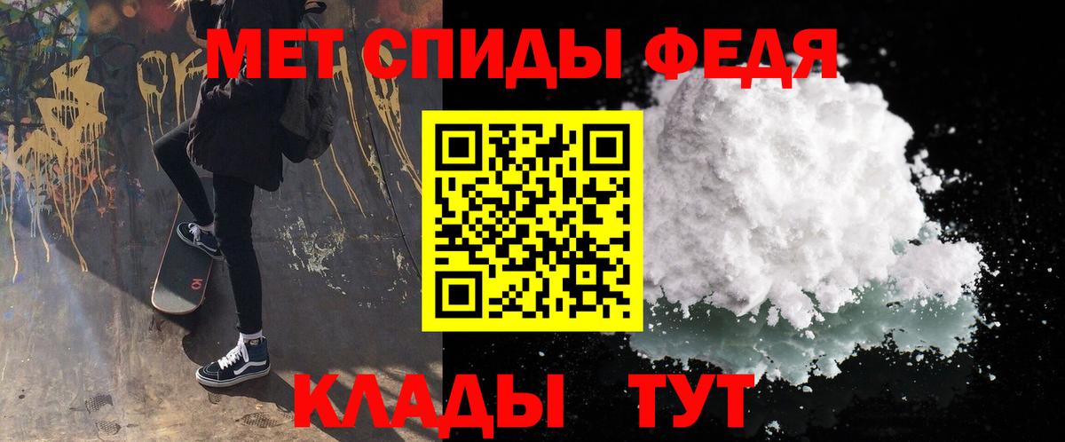 МЕТАМФЕТАМИН витя Барабинск