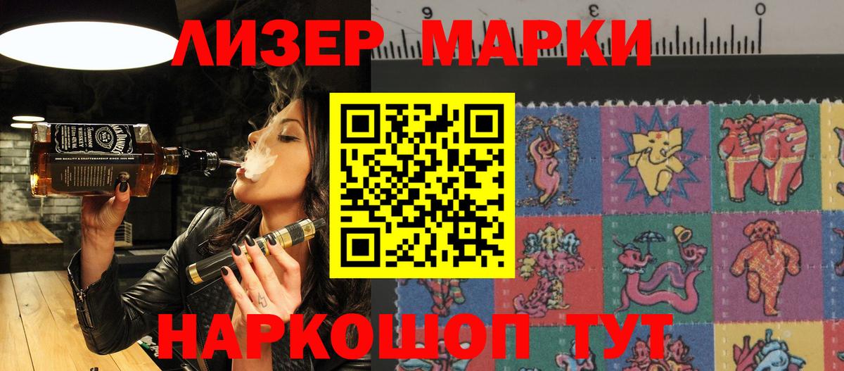Наркотические марки 1,5мг Барабинск