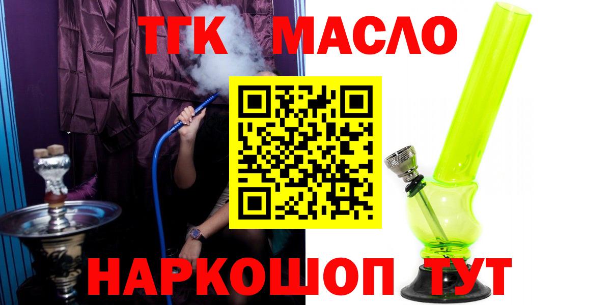 Дистиллят ТГК Wax Барабинск