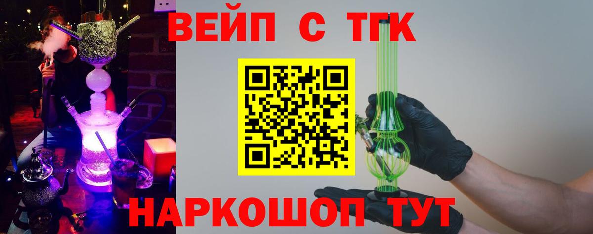 Барабинск  ТГК жижа  Вход с VPN 